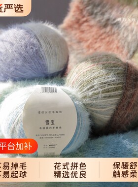 雪宝段染长渐变羊毛混纺柔软亲肤帽子围巾绒线材料包手工编织diy