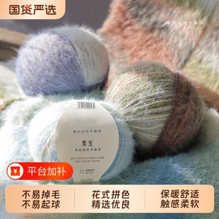 雪宝段染长渐变羊毛混纺柔软亲肤帽子围巾绒线材料包手工编织diy