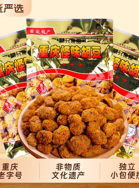黄金蚕豆片休闲零食|千人回购
