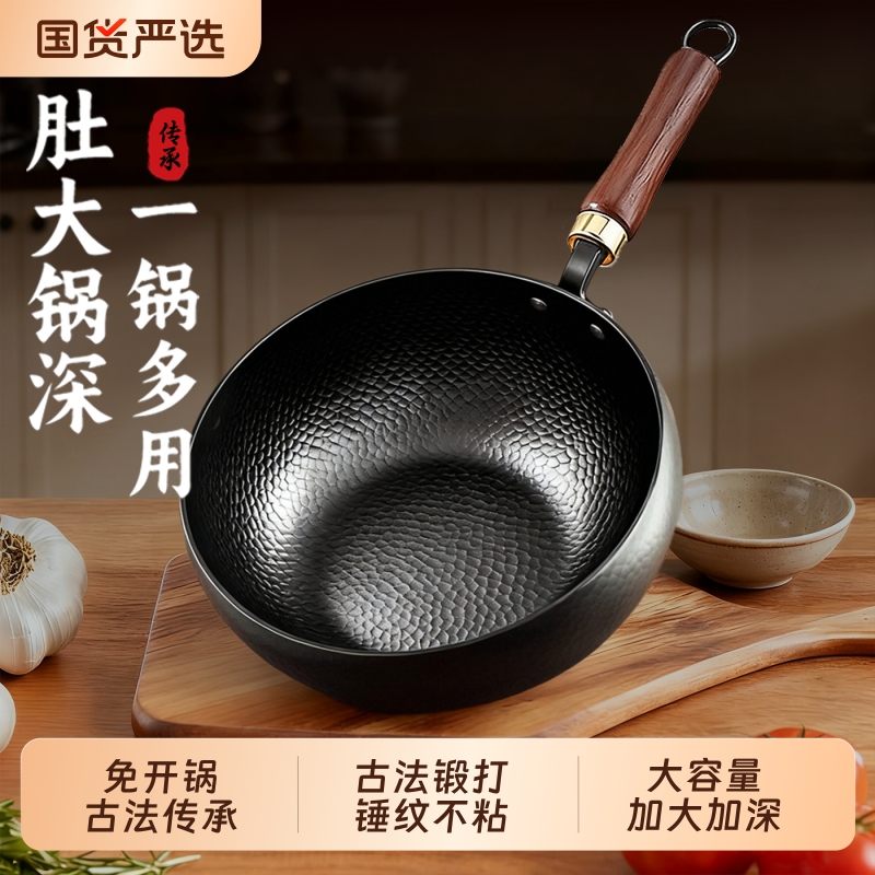 不沾精铁锅电磁炉·燃气灶通用