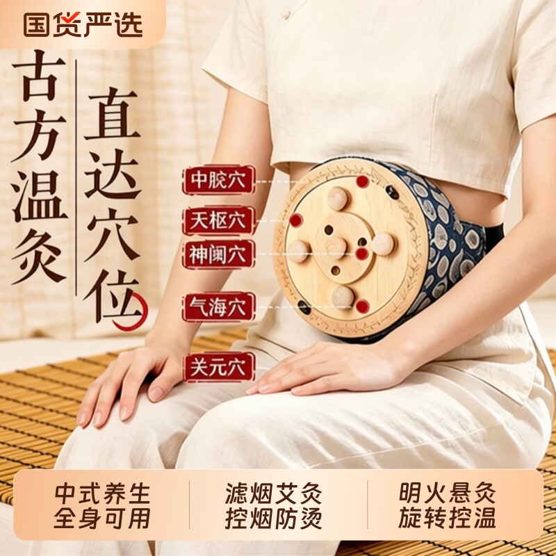 新型艾灸盒随身灸家用艾草叶艾条熏蒸热敷腹部器具三伏艾灸罐督脉