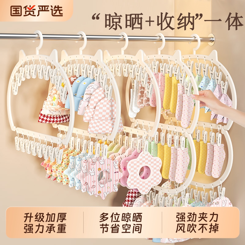 强力承重多位晾晒婴儿宝宝晾袜架