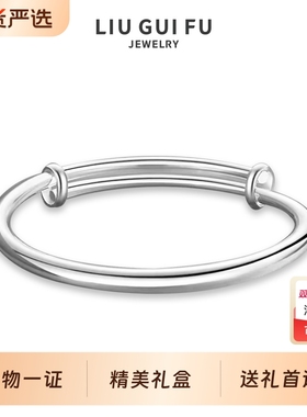 六桂福纯银手镯女999足银镯子