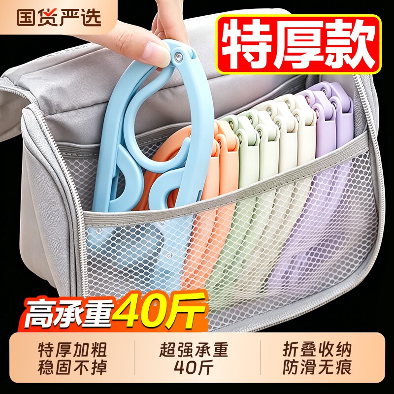 便携折叠衣架神器|超1000次加购图片