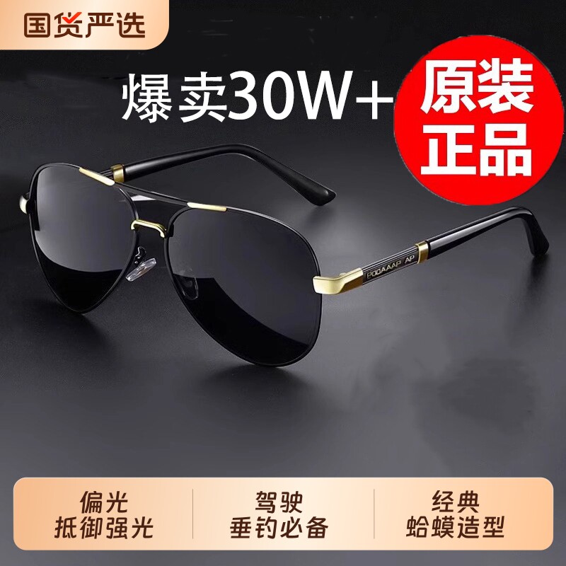 日夜两用太阳镜墨镜男士驾驶偏光防紫外线变色钓鱼开车专用镜新款