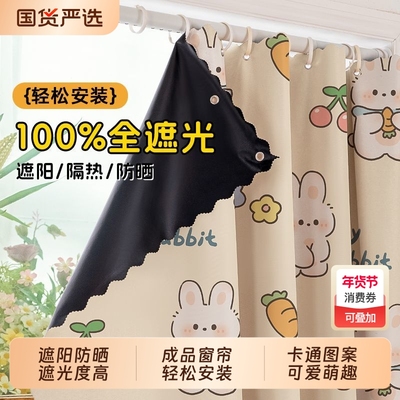 全遮光简易成品窗帘防水遮隐私