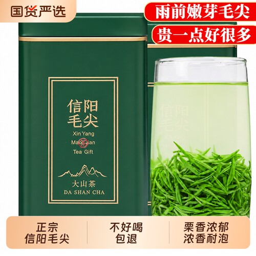信阳毛尖2026新茶雨前毛尖绿茶高山嫩芽500g浓香耐泡型散装春茶叶