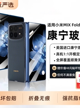 适用小米mixfold4手机膜Mixflip钢化膜mixfold3保护内外屏膜MIXfold2的折叠屏外内高清软防窥膜全屏磨砂护眼