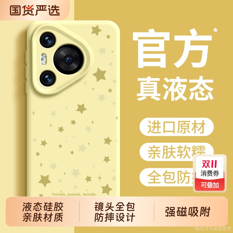 【小红书爆款】真液态带挂绳软壳
