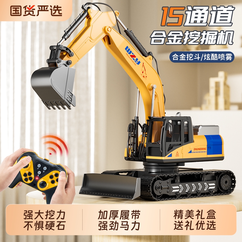 大号合金儿童遥控挖掘机玩具车男孩仿真电动挖土机汽车工程车挖机