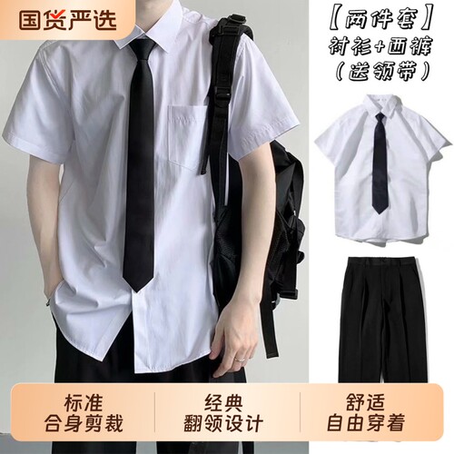 夏季短袖带领带的衬衫男纯白韩版潮流百搭学生学院风帅气半袖衬衣