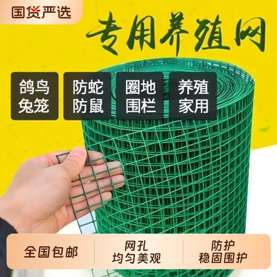 铁丝网户外养殖防护网栅栏
