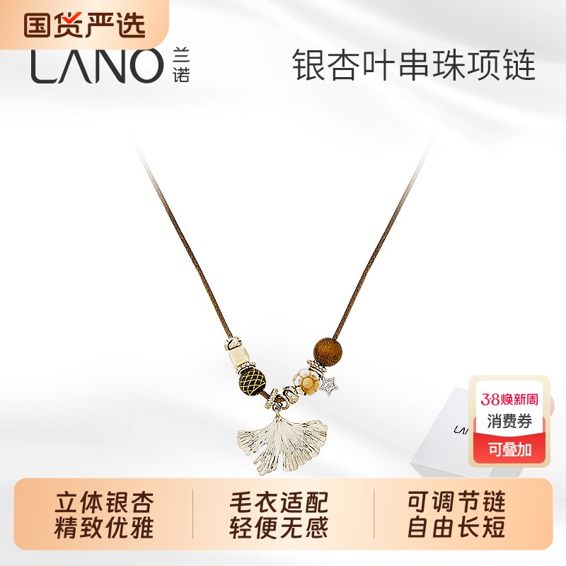 兰诺银杏叶吊坠项链女波西米亚风皮绳毛衣链2025新款小众设计配饰