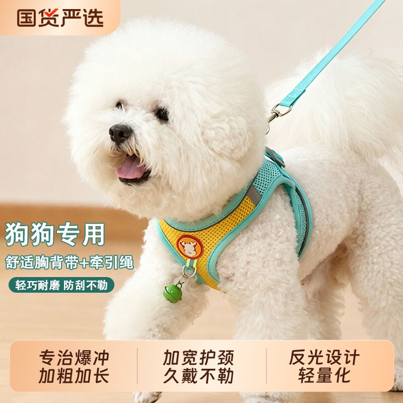 背心式狗狗牵引绳小型犬泰迪比熊博美幼犬胸背带宠物狗链子遛狗绳图片