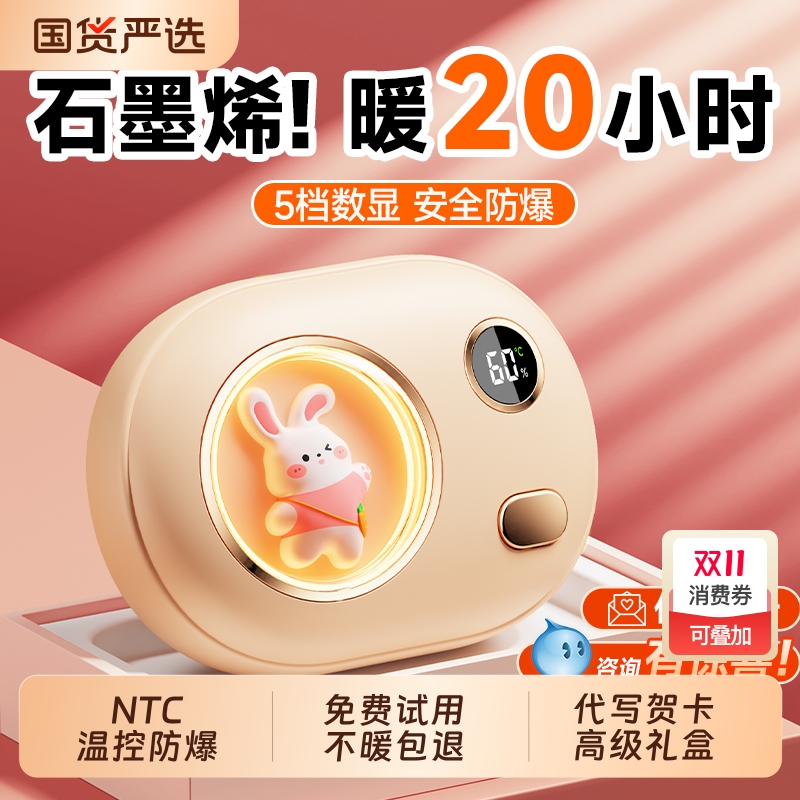 可持续暖手20小时的暖手宝