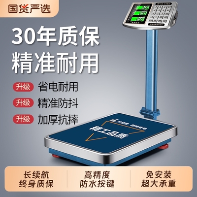 凯丰电子秤商用小型台秤
