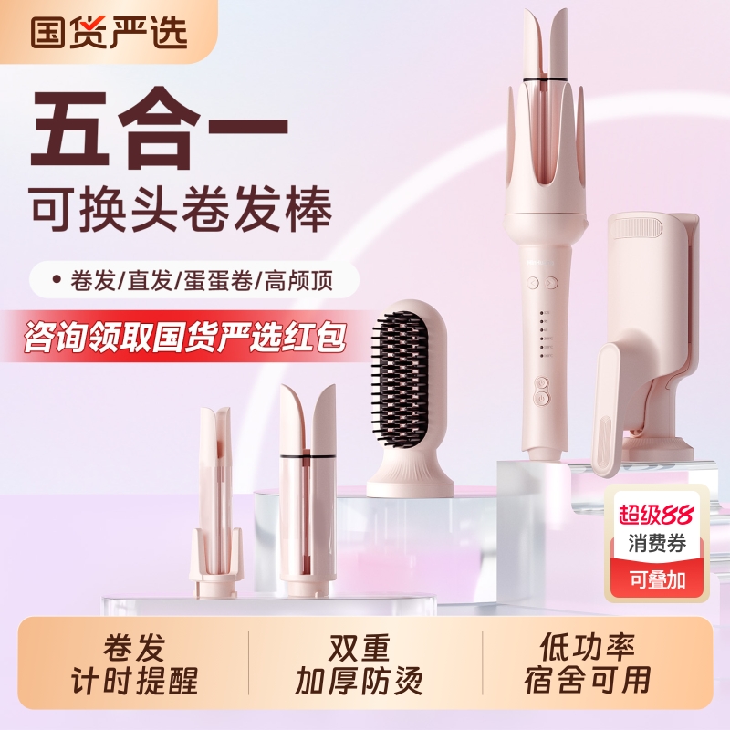 敏煌全自动卷发棒40mm电动直发梳卷直两用蛋卷负离子五多三合一