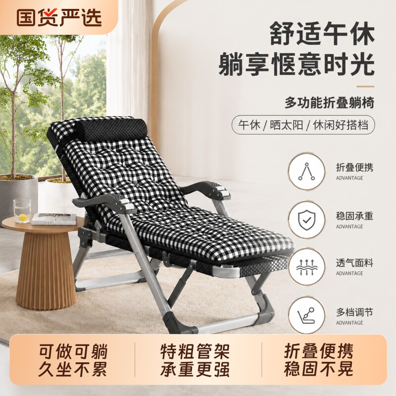 铝合金躺椅家用办公室夏季沙滩椅午休折叠椅便携凉靠椅子可躺久坐