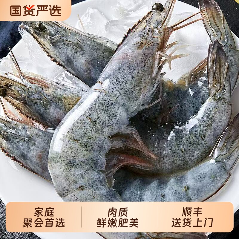 新鲜青岛大虾特大号基围虾盐冻海虾冻虾鲜活速冻对虾厄瓜多尔白虾