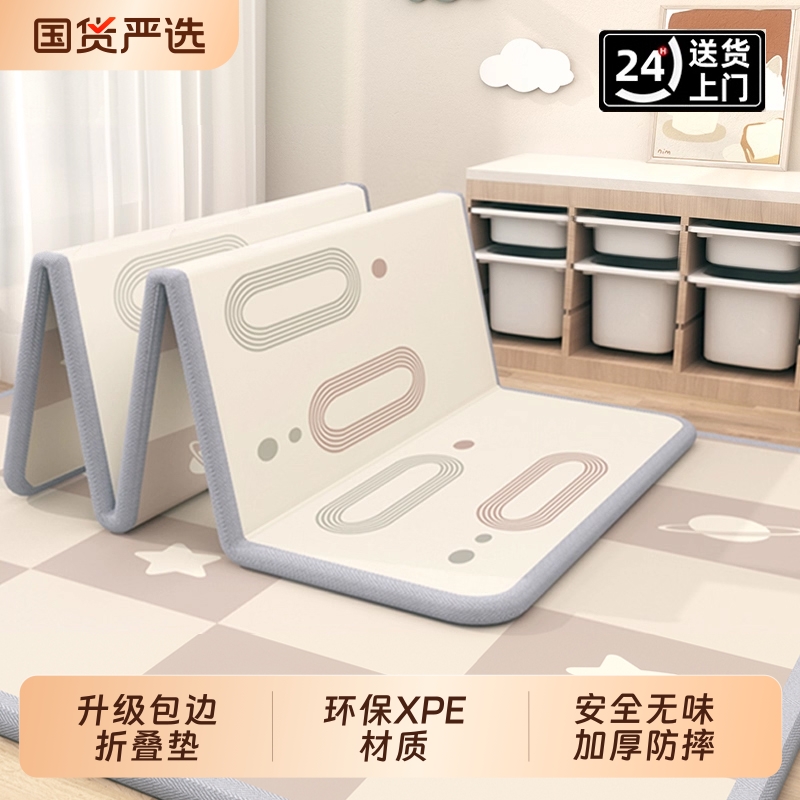 加厚包边XPE宝宝折叠爬行垫