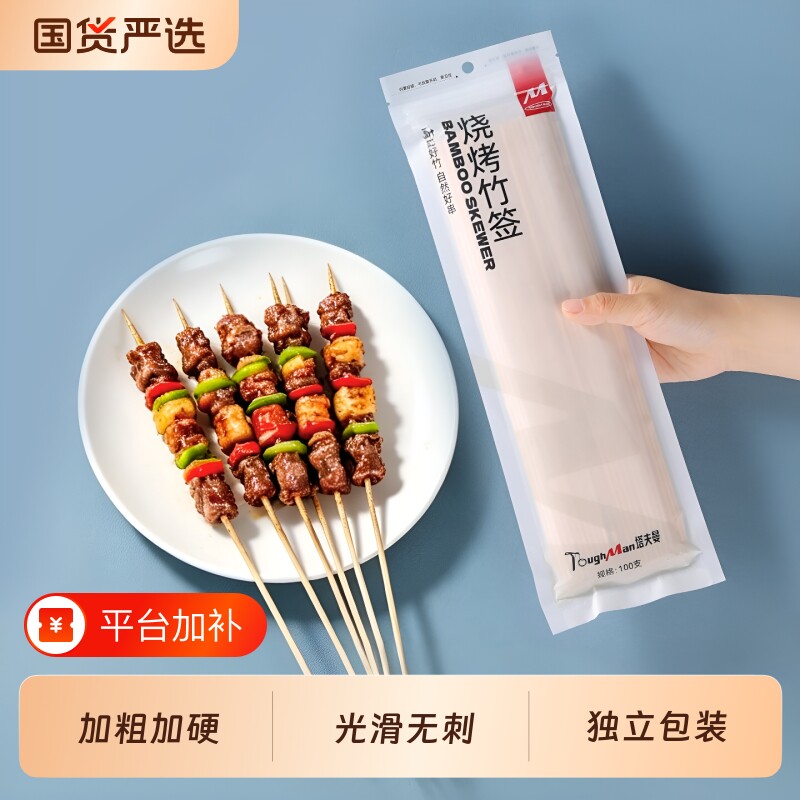 竹签一次性烧烤签子食品级钵钵鸡炸串串香烤肠烤肉烤串羊肉串签子