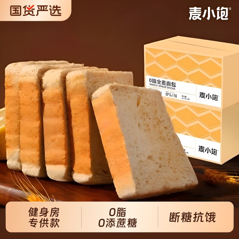 0脂肪无蔗糖全麦面包饱腹代餐图片