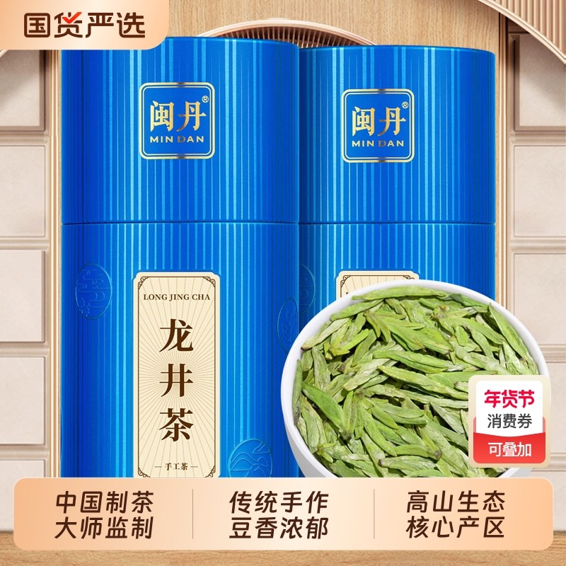 龚大师2025新茶明前龙井茶叶杭州原产绿茶嫩芽豆香浓郁自己喝的茶