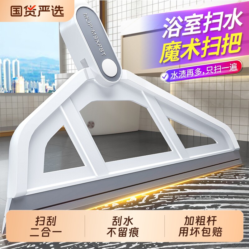 魔术硅胶多功能扫把刮水拖地两用