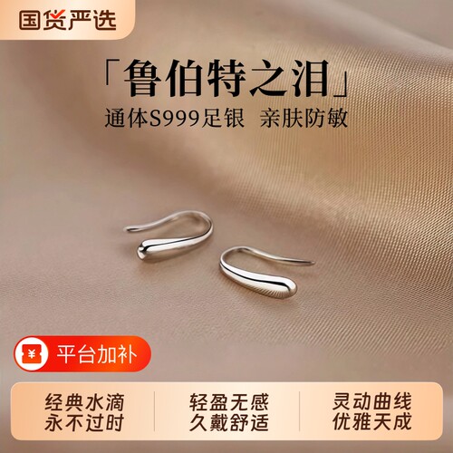 S999纯银水滴耳钉女轻奢百搭耳环