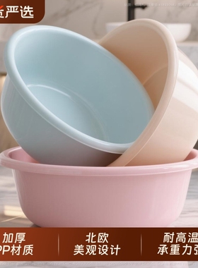 洗脸盆加厚塑料家用大中小号洗衣服盆宝宝婴儿小盆洗脚盆洗菜盆子