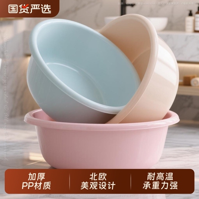 洗脸盆加厚塑料家用大中小号洗衣服盆宝宝婴儿小盆洗脚盆洗菜盆子
