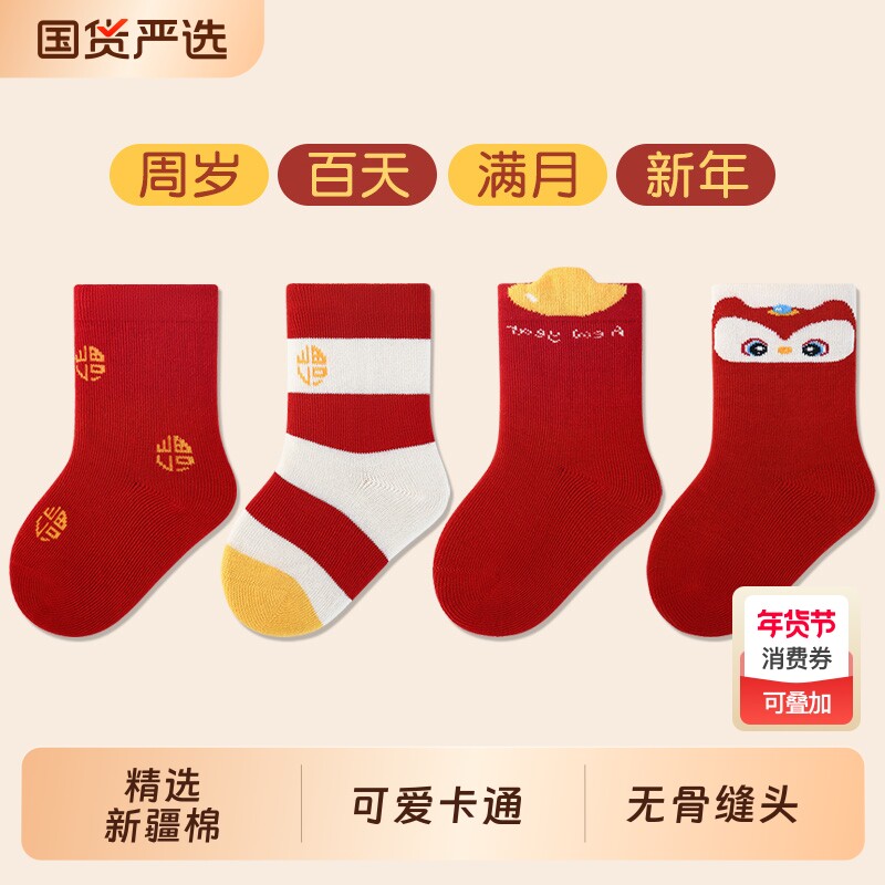 大红色宝宝棉袜无骨儿童春秋周岁中筒新年袜子新生儿长袜醒狮源头