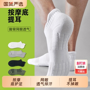 袜子男防臭7a抗菌短袜春夏薄款 纯棉中筒袜毛巾底吸汗防臭运动船袜