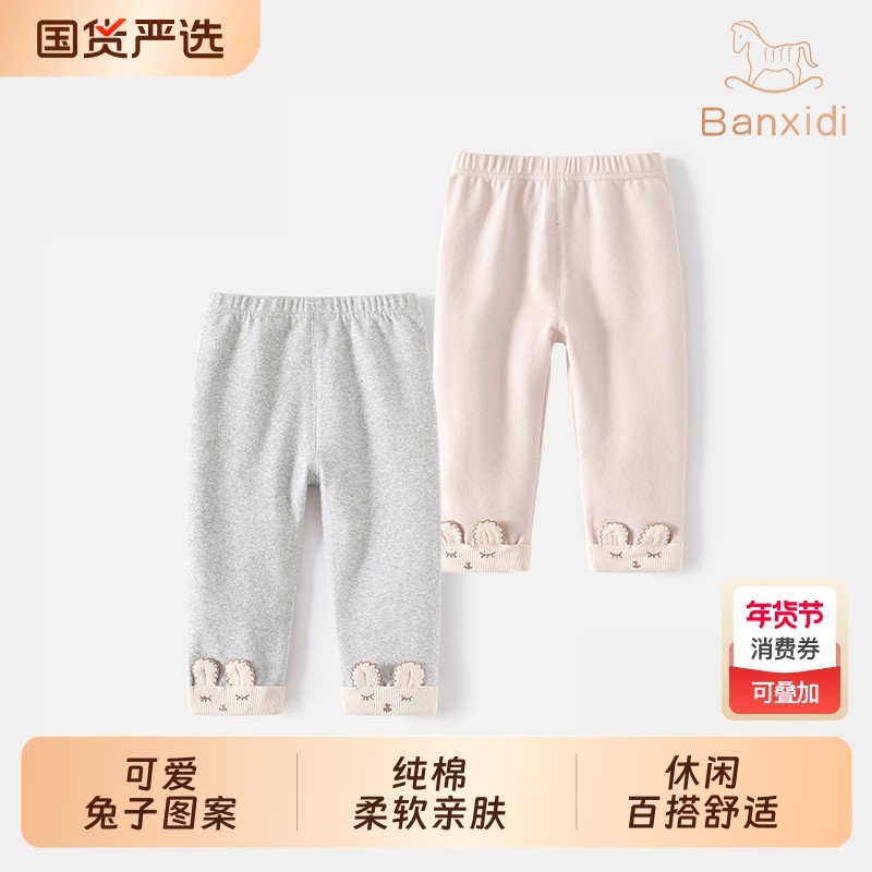 班喜迪女童裤子春装2026新款休闲裤儿童外穿长裤春秋款宝宝打底裤,童装/婴儿装/亲子装,裤子,淘宝优惠券,粉丝福利购,淘宝优惠卷