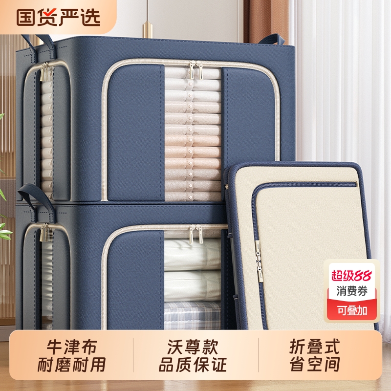110L超大容量羽绒服衣服收纳箱