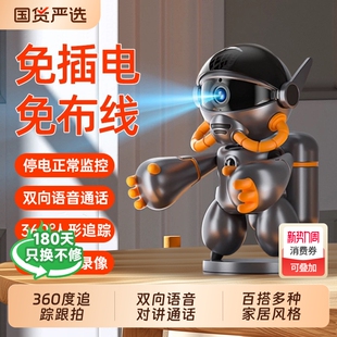 摆件摄像头监控家用手机远程360无死角室内免插电智能高清摄影头