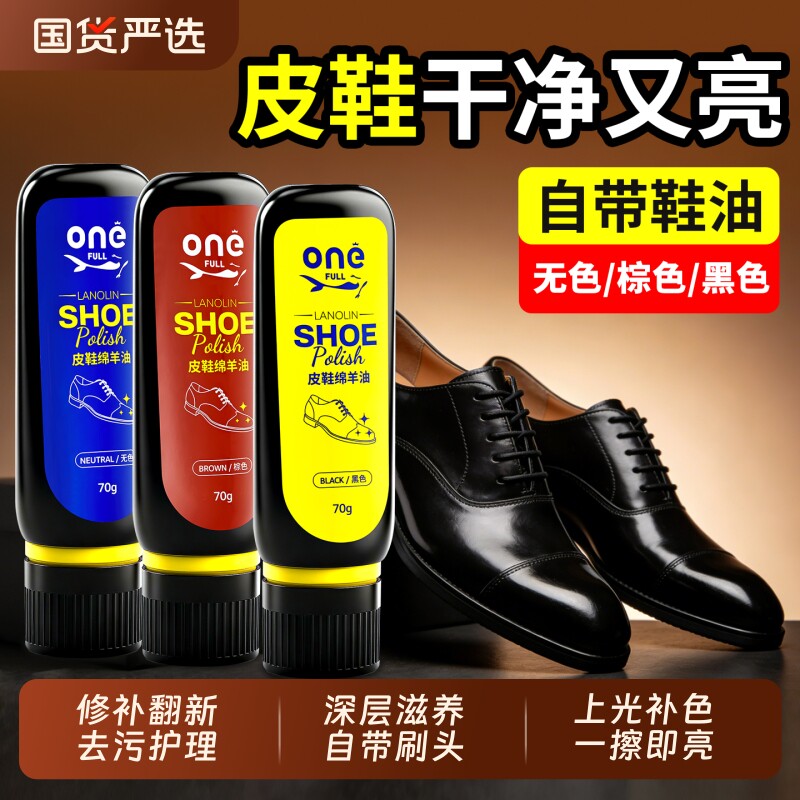 鞋油黑色真皮皮鞋保养油无色通用擦鞋神器修复专用绵羊油补色皮具