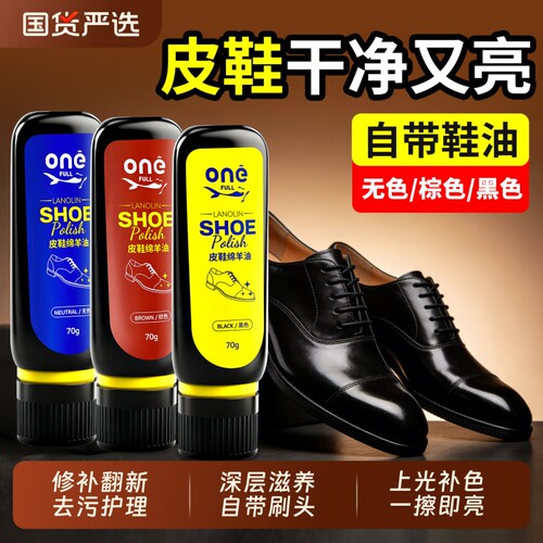 鞋油黑色真皮皮鞋保养油无色通用擦鞋神器修复专用绵羊油补色皮具
