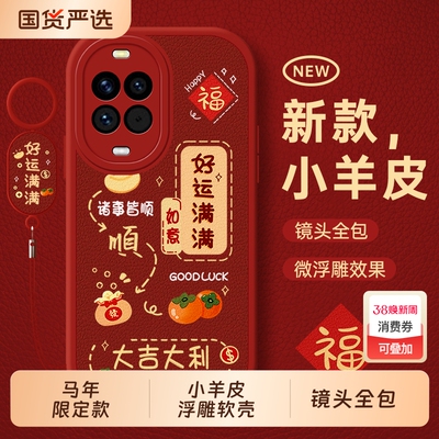 适用华为nova15手机壳nova14防摔navo13保护nove12pro套novo11ultra全包hinova10马年9外壳8新款7活力版6男女