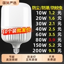 led灯泡超亮护眼大螺口E27螺旋口家用节能灯室内暖光照明灯头老式