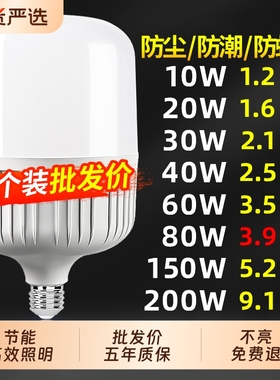 led灯泡超亮护眼大螺口E27螺旋口家用节能灯室内暖光照明灯头老式