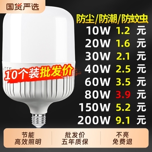 led灯泡超亮护眼大螺口E27螺旋口家用节能灯室内暖光照明灯头老式