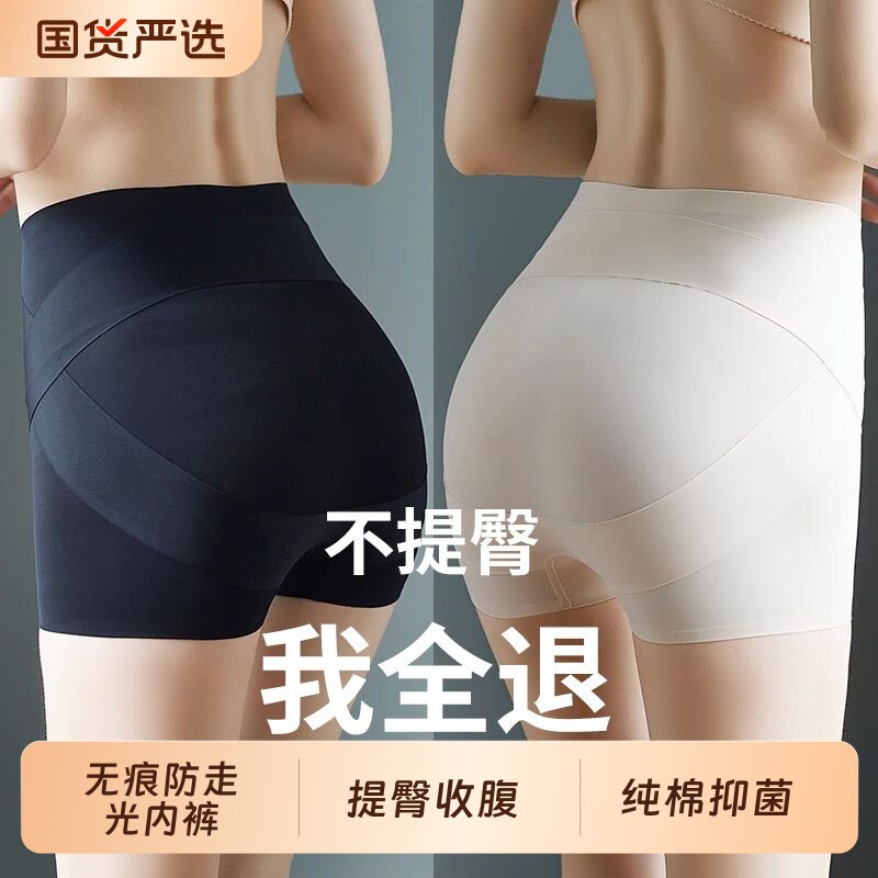 短裙安全裤防走光女生夏季薄款2026新款无痕内裤二合一提臀女平角