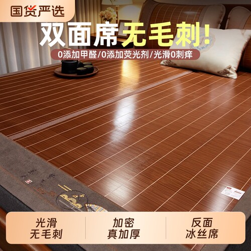 凉席夏天竹席2026新款冰丝席席子