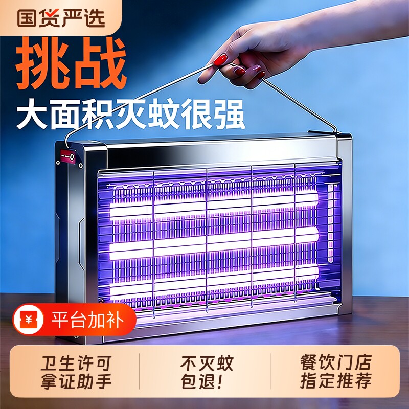 灭蚊灯家用商用灭蝇灯诱捉苍蝇神器餐厅饭店用驱蚊灯电杀蚊灯室内