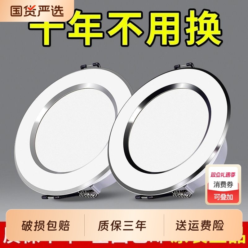 筒灯led天花灯吊顶嵌入式孔灯客厅家用铜灯卧室过道超薄射灯简灯