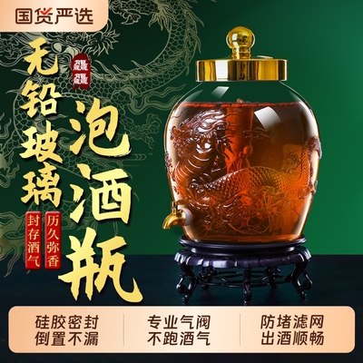 泡酒玻璃瓶长期存酒专用容器带龙头高档密封药酒瓶装酒坛家用酒罐