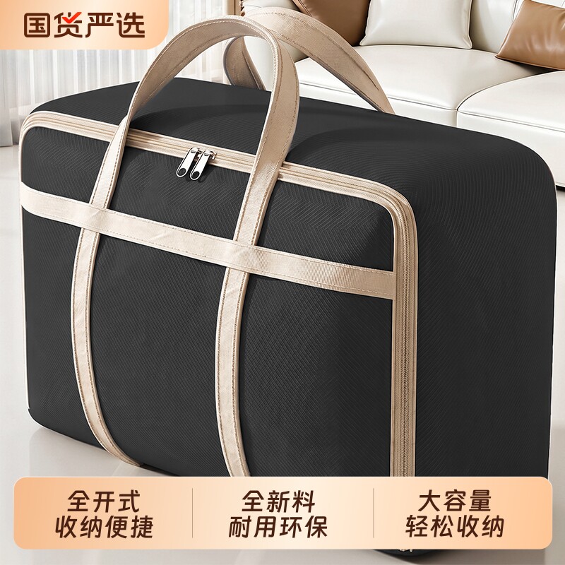 全开式无纺布被子收纳袋大容量防水手提搬家神器行李衣物整理袋