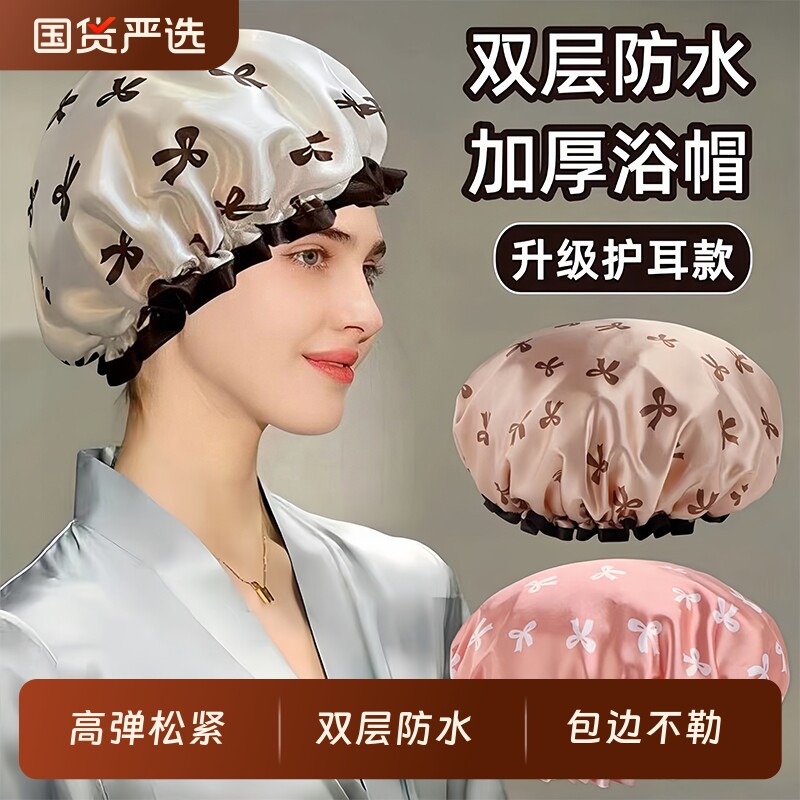 浴帽印花双层加厚防水洗澡家用干发成人儿童女士帽子头发发膜不湿