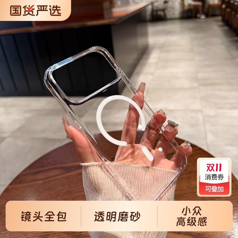 裸机感高清透明冰透磁吸适用苹果17手机壳小米17promax大孔16/15Ultra超薄14/13pro极简高级感纯色